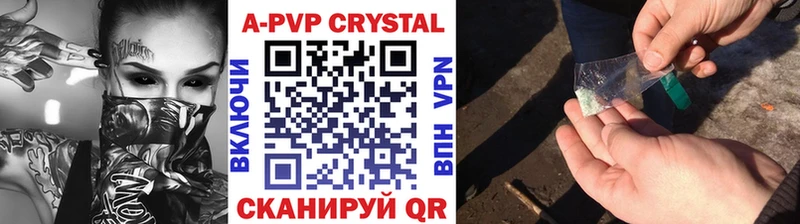 где продают наркотики  Тутаев  А ПВП Crystall 