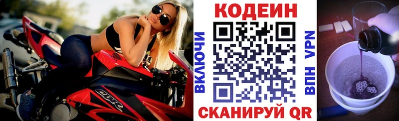ОМГ ОМГ ONION  Тутаев  Кодеиновый сироп Lean Purple Drank 