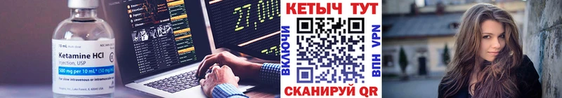 КЕТАМИН VHQ  Тутаев 