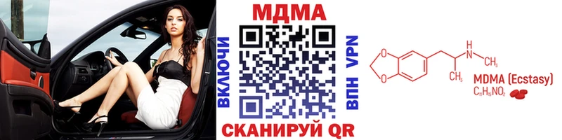 МДМА Molly Тутаев