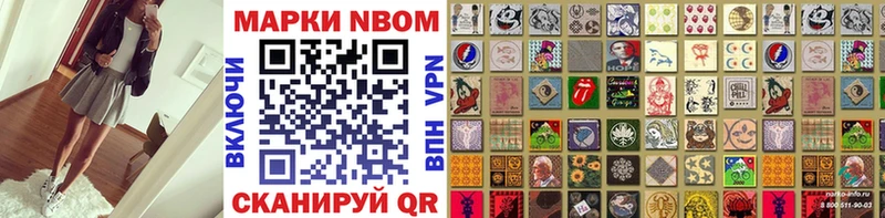 Марки N-bome 1,8мг  Тутаев 